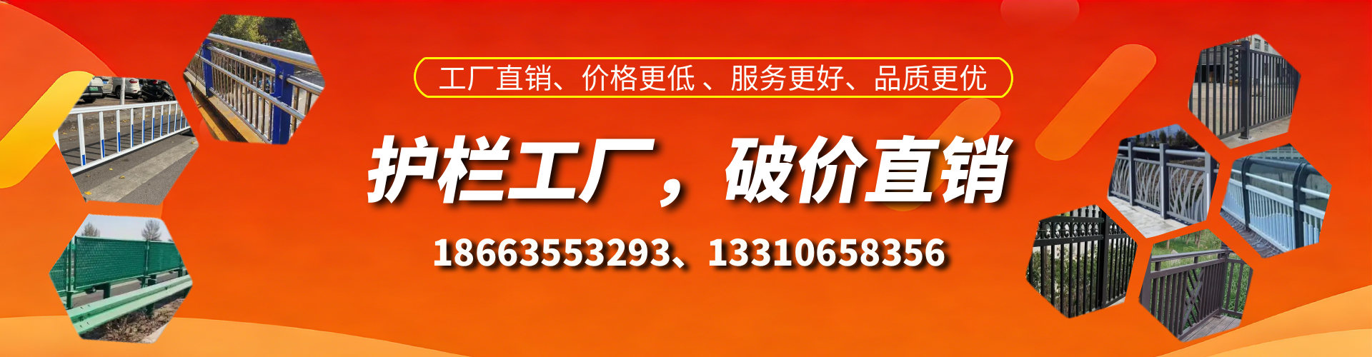开封护栏厂家